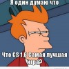 «Мне одному кажется», что все, кто так говорят — пидорасы