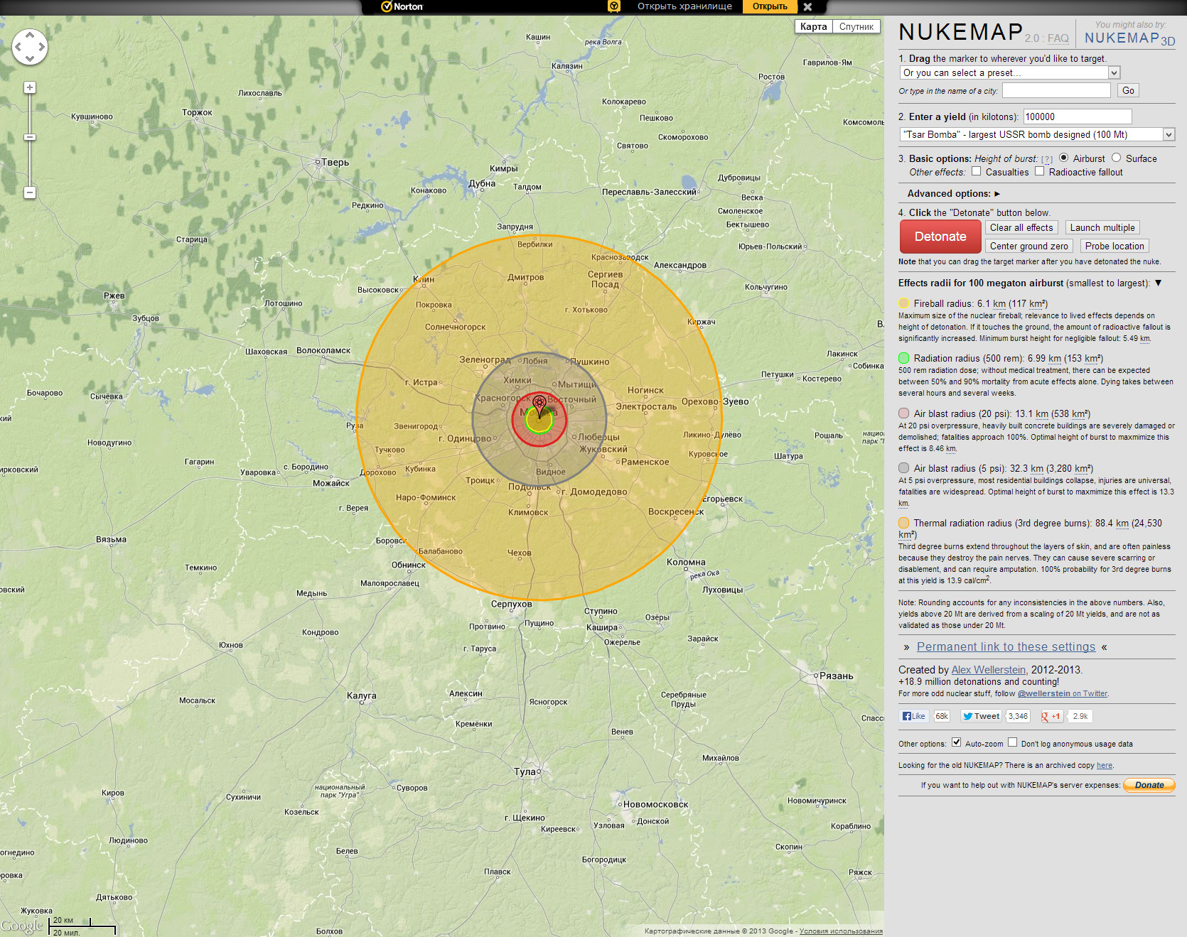 Радиус поражения ядерной. 100 Мегатонн радиус поражения. Карта Москвы при ядерном взрыве. Карта поражения ядерной бомбы. Ядерный удар по Москве зона поражения.