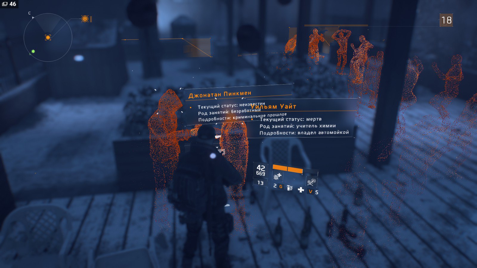 Пасхалка Breaking Bad в The Division