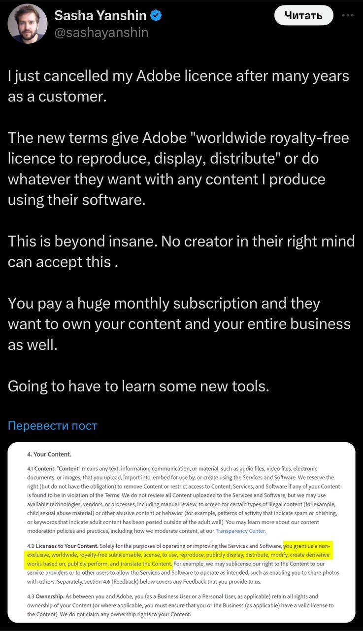 Adobe хочет весь твой контент