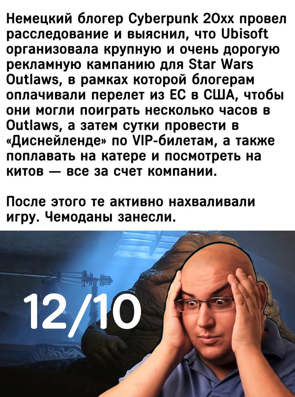 Продажный игрожур