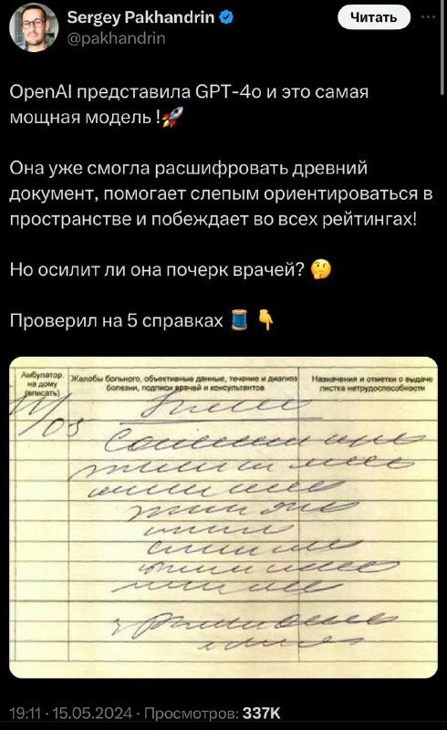 GPT4o становится незаменимым инструментом для выживания. Но есть куда стремиться…