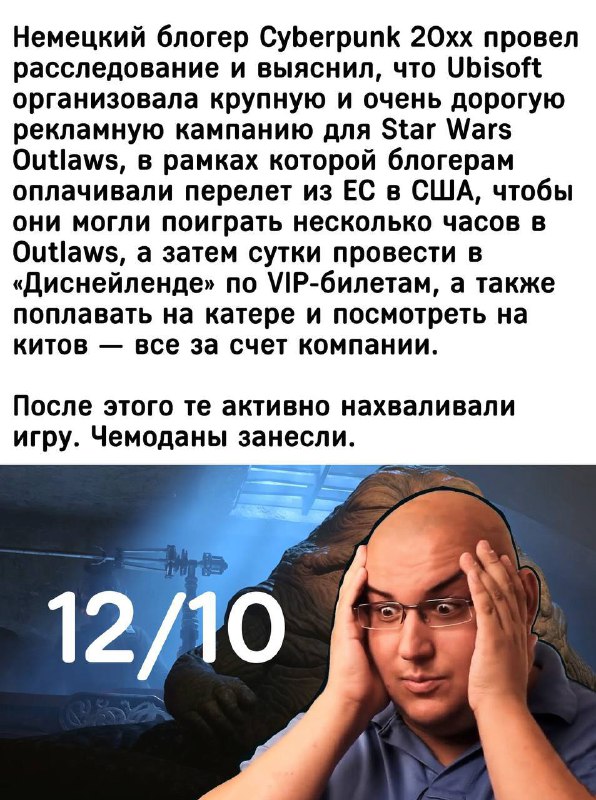 А, то есть компания устроила обычный пресс-показ, посмела оплатить всем билеты и…