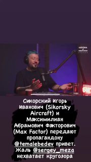 Вот реально отупели все, включая Лебедева или он циничный пропагандон? А Мезинце…